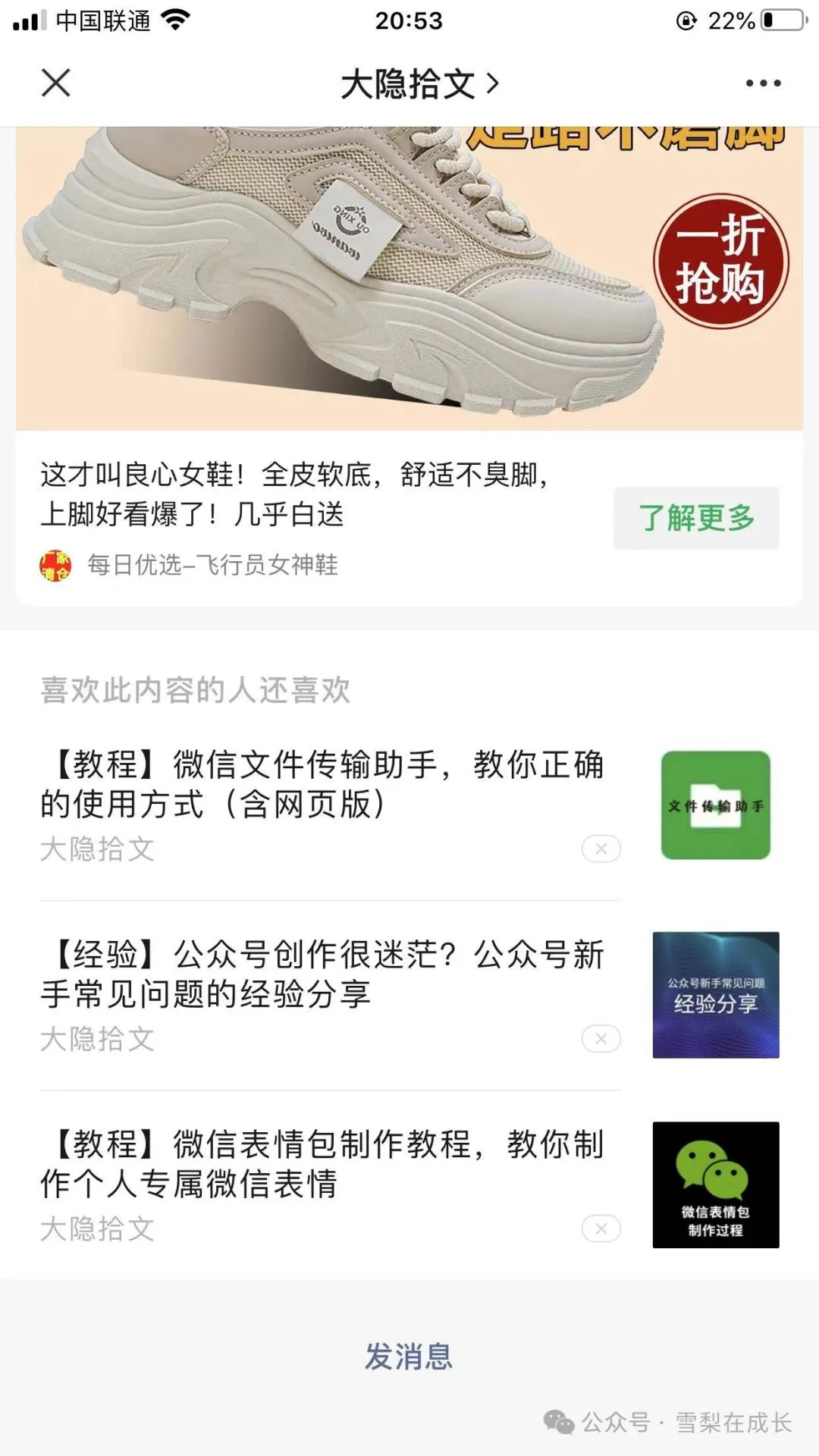 副业赚钱_公众号运营|一文带你看懂公众号文章流量推荐的入口有哪些?(新手必看)_副业教程 副业赚钱_公众号运营|一文带你看懂公众号文章流量推荐的入口有哪些?(新手必看)_副业教程