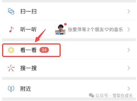 副业赚钱_公众号运营|一文带你看懂公众号文章流量推荐的入口有哪些?(新手必看)_副业教程 副业赚钱_公众号运营|一文带你看懂公众号文章流量推荐的入口有哪些?(新手必看)_副业教程