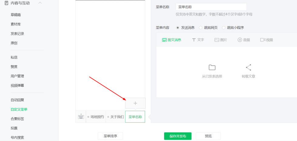 副业赚钱_如何玩转公众号？微信公众号运营技巧分享_副业教程
