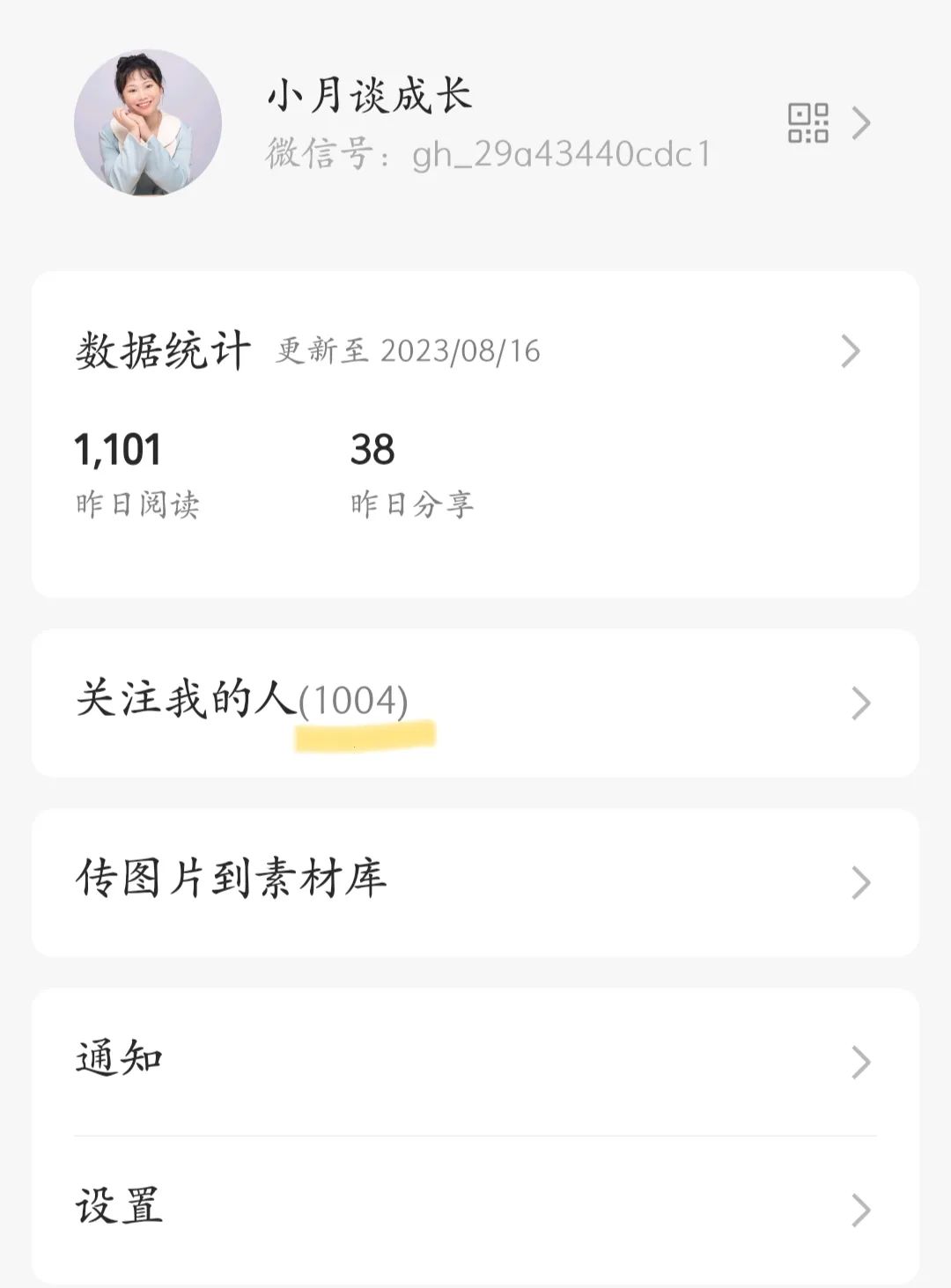 副业赚钱_公众号破千粉,分享6点运营心得_副业教程 副业赚钱_公众号破千粉,分享6点运营心得_副业教程