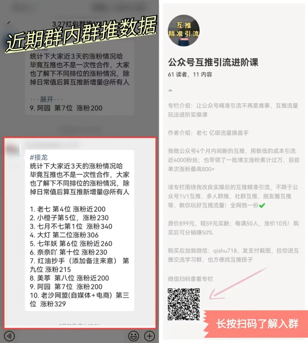 副业赚钱_公众号运营日更8个号100多篇,我悟透获取推荐流量的3个秘密(建议收藏)_副业教程 副业赚钱_公众号运营日更8个号100多篇,我悟透获取推荐流量的3个秘密(建议收藏)_副业教程
