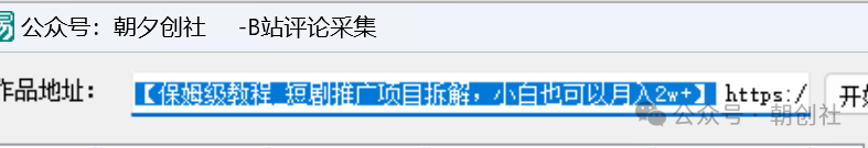 副业赚钱_B站这样搞流量,不仅省时省力,还是精准爆粉。全天候挂机引爆私域。_副业教程 副业赚钱_B站这样搞流量,不仅省时省力,还是精准爆粉。全天候挂机引爆私域。_副业教程