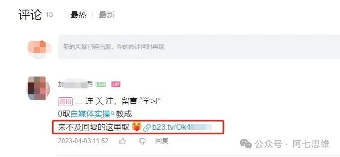 副业赚钱_B站引流,超级好用的10种方法,学会了年入100w_副业教程 副业赚钱_B站引流,超级好用的10种方法,学会了年入100w_副业教程