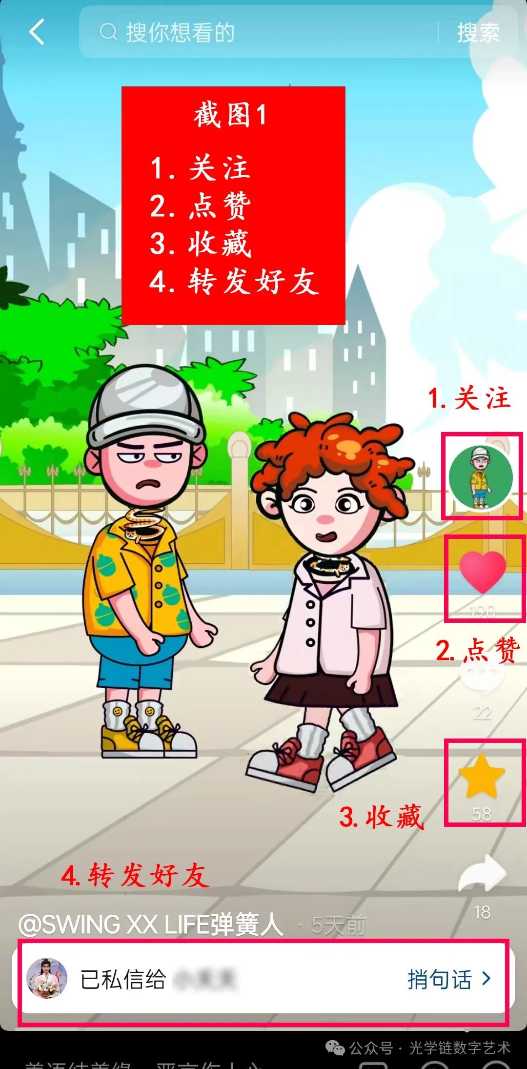 副业赚钱_【火爆全网】弹簧人IP崛起之路,掀起全网宣传狂潮,强势破圈引流!_副业教程 副业赚钱_【火爆全网】弹簧人IP崛起之路,掀起全网宣传狂潮,强势破圈引流!_副业教程