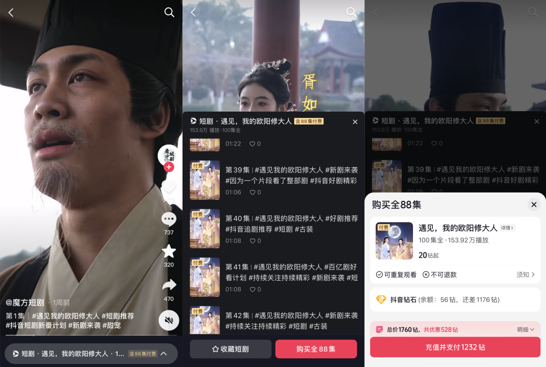 副业赚钱_短剧cps项目最新保姆级玩法,单号日入300+_副业教程 副业赚钱_短剧cps项目最新保姆级玩法,单号日入300+_副业教程