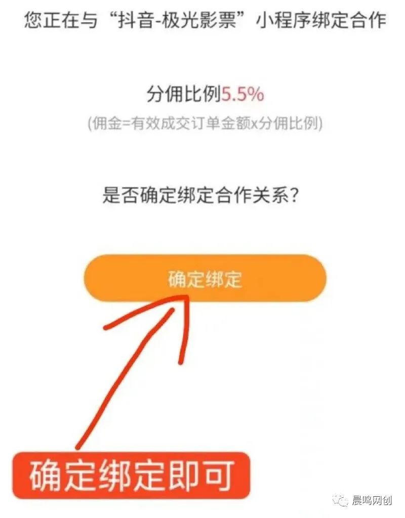副业赚钱_抖音电影票CPS项目，长期可做，适合新手_副业教程
