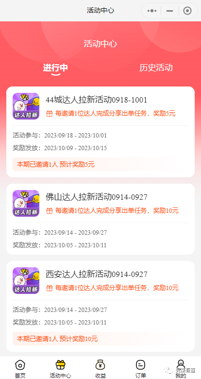 副业赚钱_美团Cps新项目：一分钟5-10块，有图有真相_副业教程