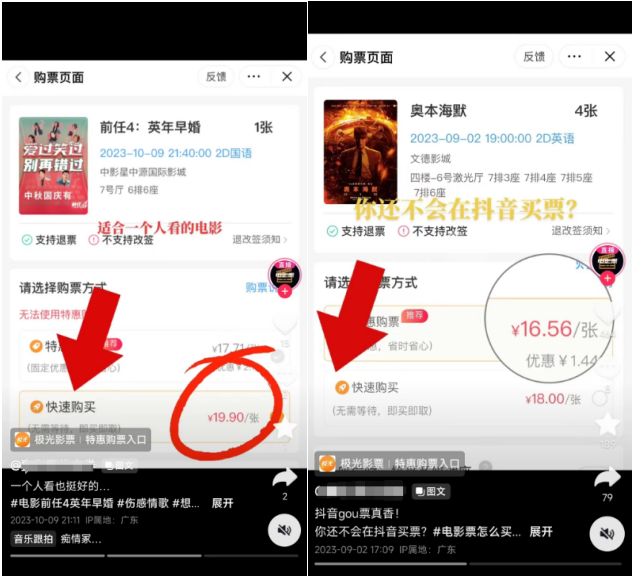 副业赚钱_电影票CPS,简单好做收益高,适合新人上手_副业教程 副业赚钱_电影票CPS,简单好做收益高,适合新人上手_副业教程
