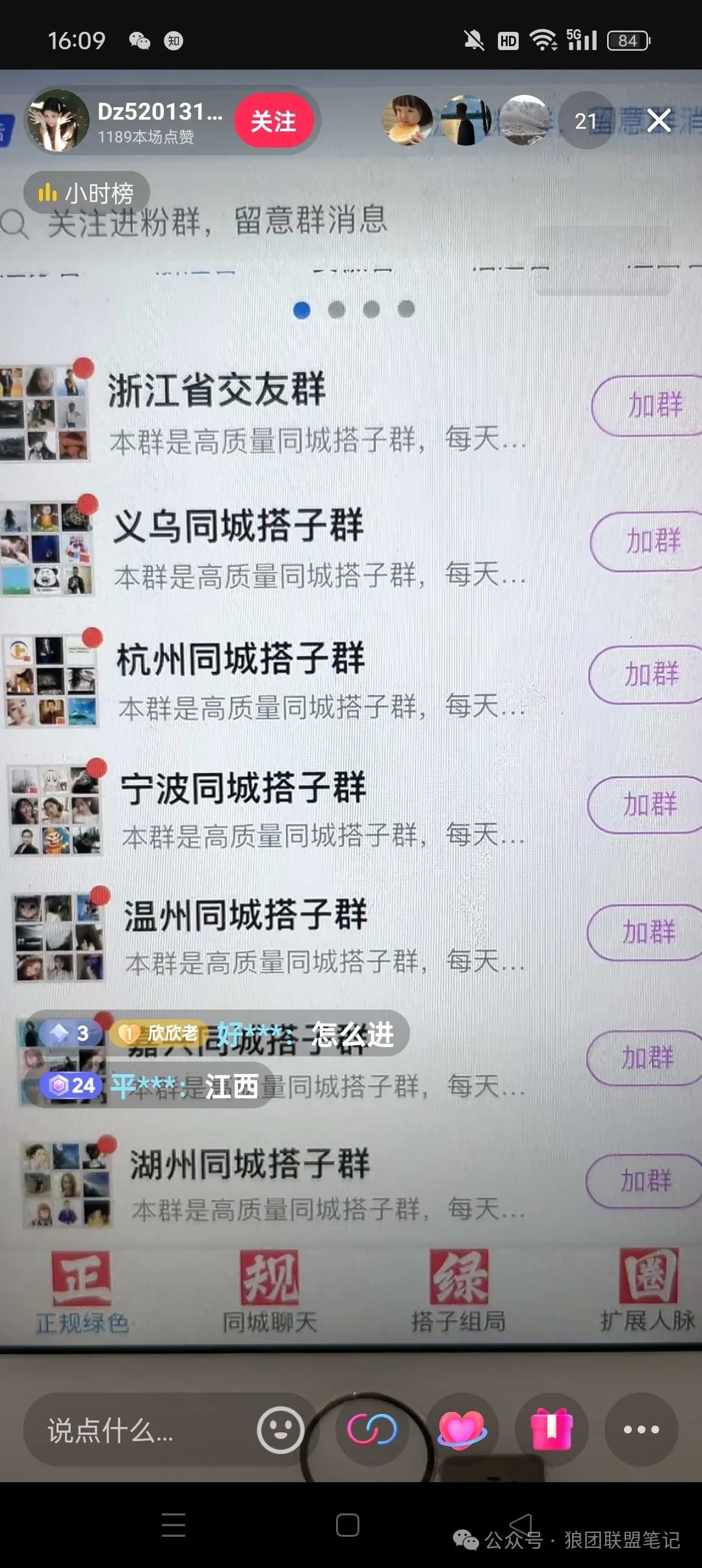 副业赚钱_单身搭子项目,半月变现5位数,每天1000+,太厉害了_副业教程 副业赚钱_单身搭子项目,半月变现5位数,每天1000+,太厉害了_副业教程
