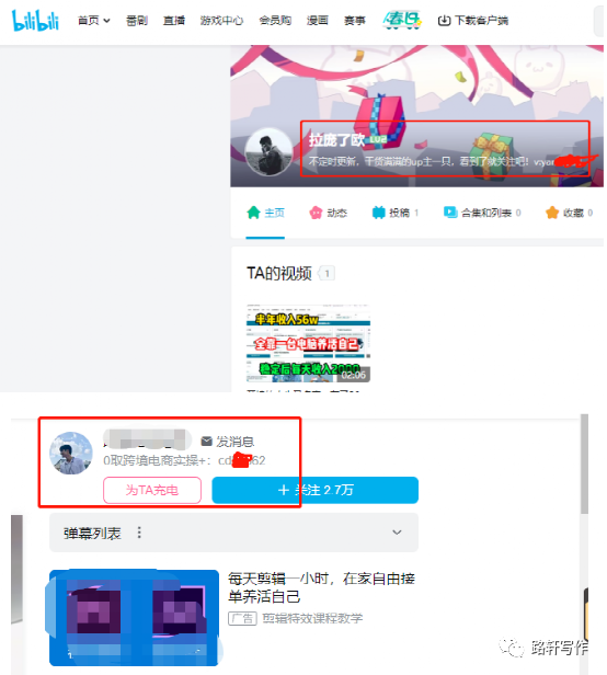 副业赚钱_B站引流的10种方法:超实用!掌握后年收入百万不再是梦想!_副业教程 副业赚钱_B站引流的10种方法:超实用!掌握后年收入百万不再是梦想!_副业教程