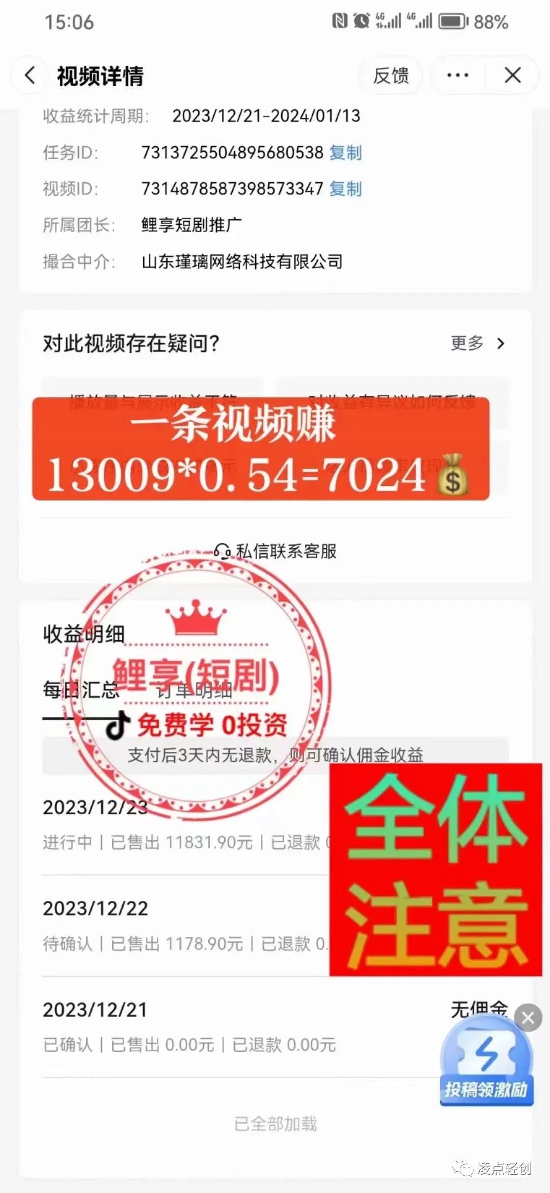 副业赚钱_短剧cps副业项目——有手机就能做的副业_副业教程 副业赚钱_短剧cps副业项目——有手机就能做的副业_副业教程
