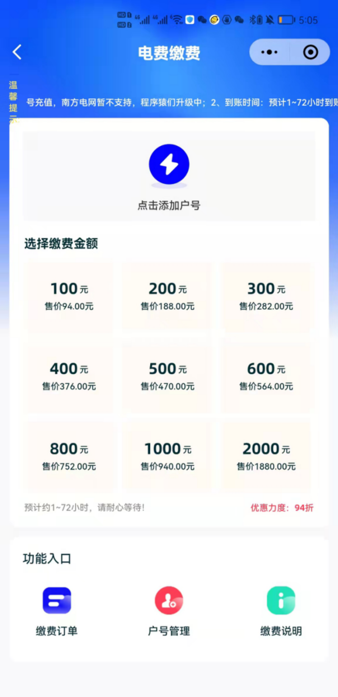 副业赚钱_电费充值返利CPS玩法,如何月入过万?(7个引流渠道分享)_副业教程 副业赚钱_电费充值返利CPS玩法,如何月入过万?(7个引流渠道分享)_副业教程