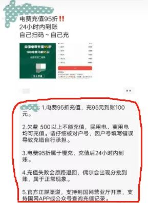 副业赚钱_蓝海赚钱项目:电费充值CPS,日增收入200+_副业教程 副业赚钱_蓝海赚钱项目:电费充值CPS,日增收入200+_副业教程
