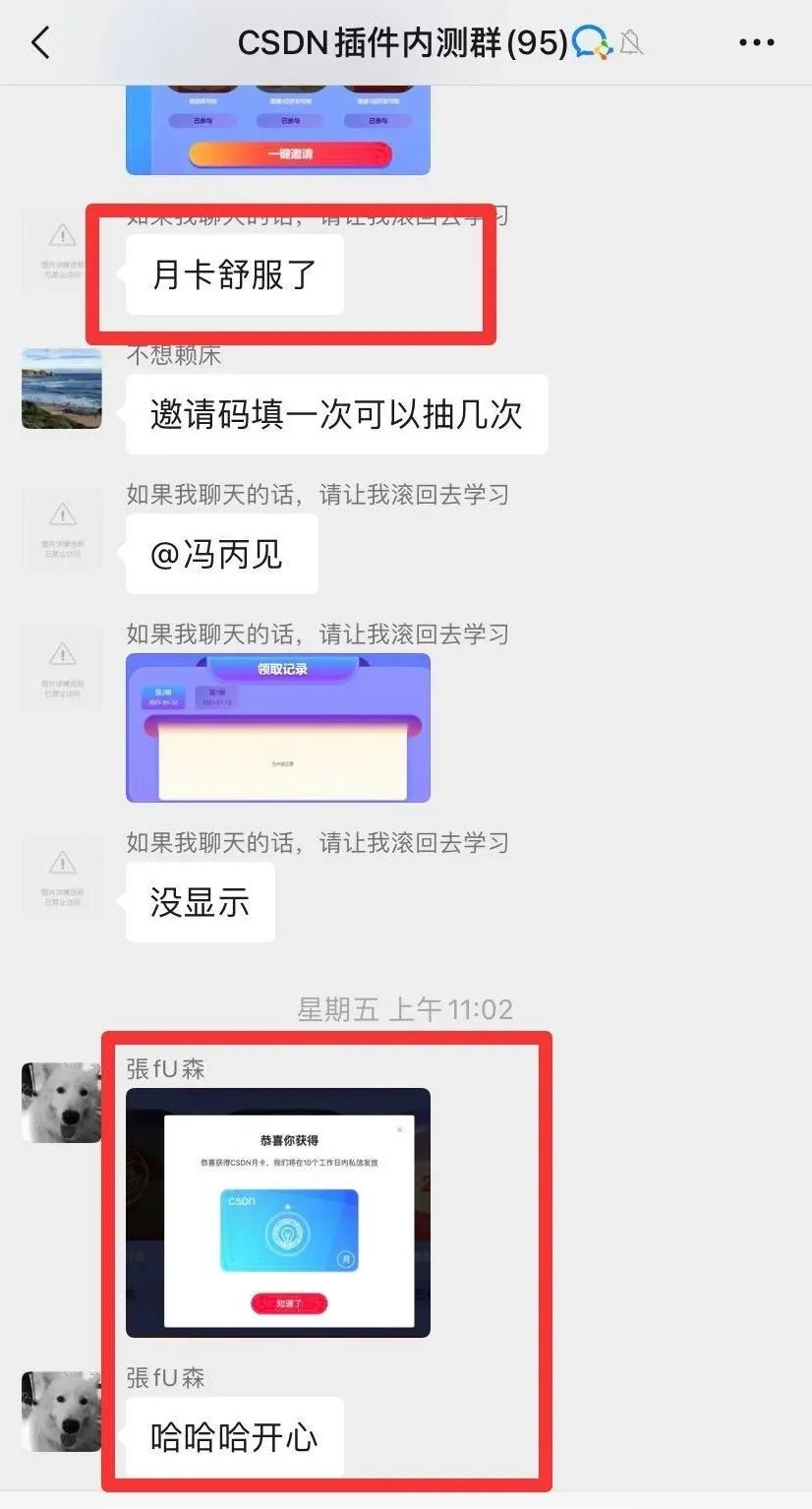 副业赚钱_老码农公开！我是这样不花钱开CSDN会员的......_副业教程