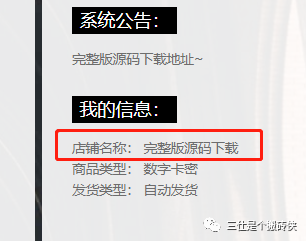 副业赚钱_本想找个破解版源码，搭建一个资源网站玩玩，不曾想被源码的引流变现刷新三观。。_副业教程