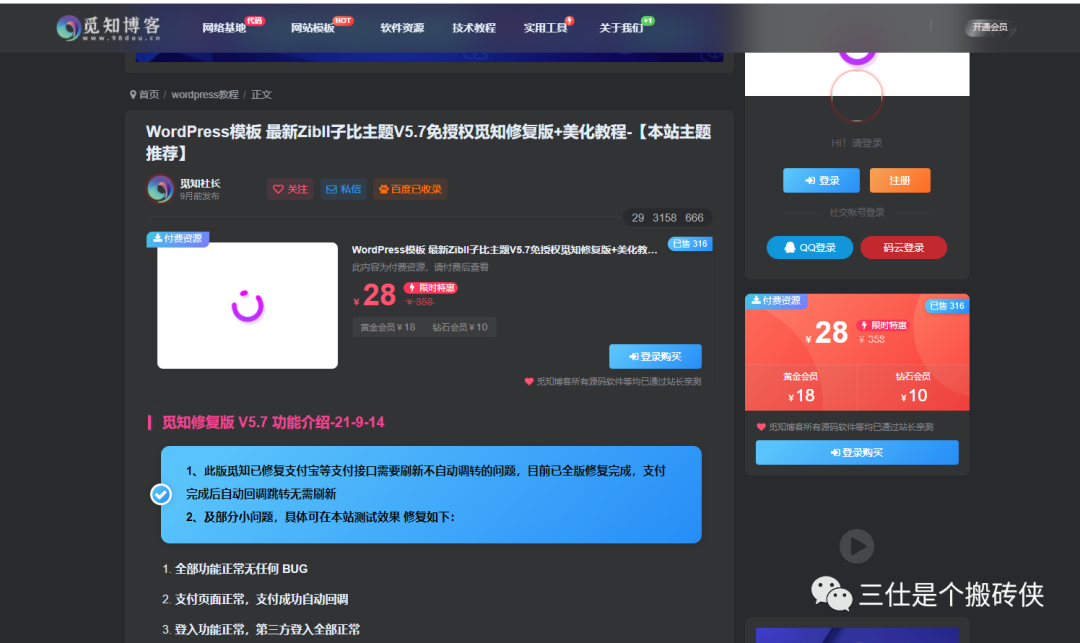 副业赚钱_本想找个破解版源码，搭建一个资源网站玩玩，不曾想被源码的引流变现刷新三观。。_副业教程