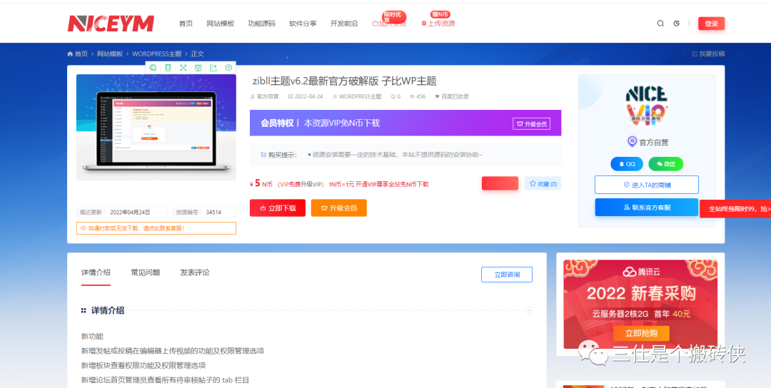 副业赚钱_本想找个破解版源码，搭建一个资源网站玩玩，不曾想被源码的引流变现刷新三观。。_副业教程