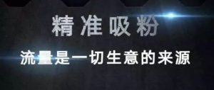 副业赚钱_全网还有什么比较好的引流方式？_副业教程-逸佳笔记-专注于副业赚钱教程