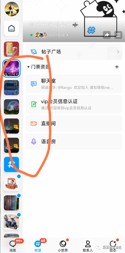 副业赚钱_引流宝典:如何运用QQ频道吸引1500私域流量_副业教程 副业赚钱_引流宝典:如何运用QQ频道吸引1500私域流量_副业教程