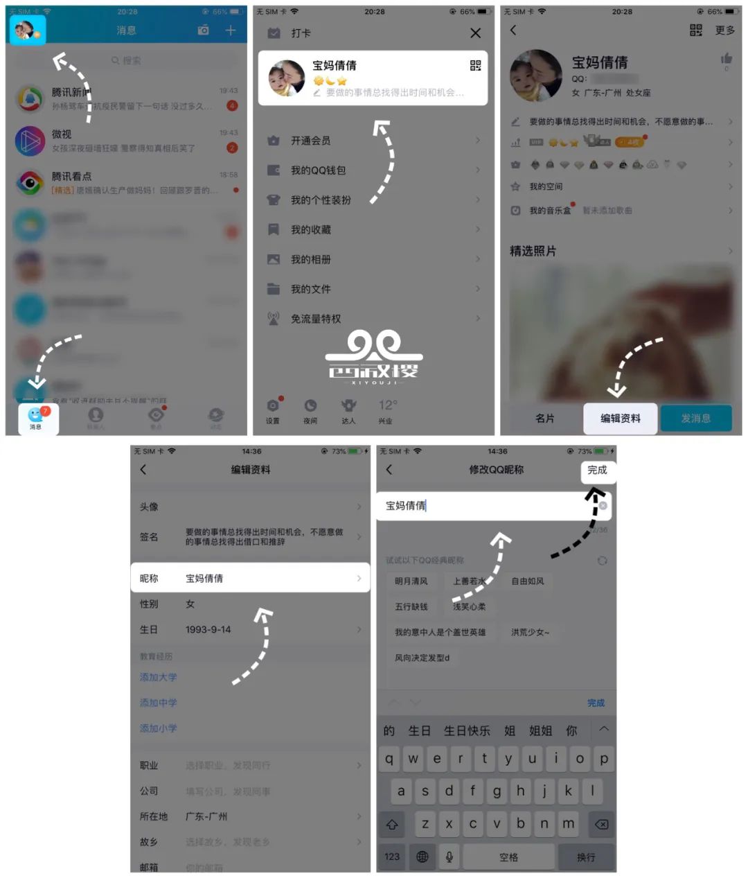 副业赚钱_线上引流技巧---QQ_副业教程 副业赚钱_线上引流技巧---QQ_副业教程