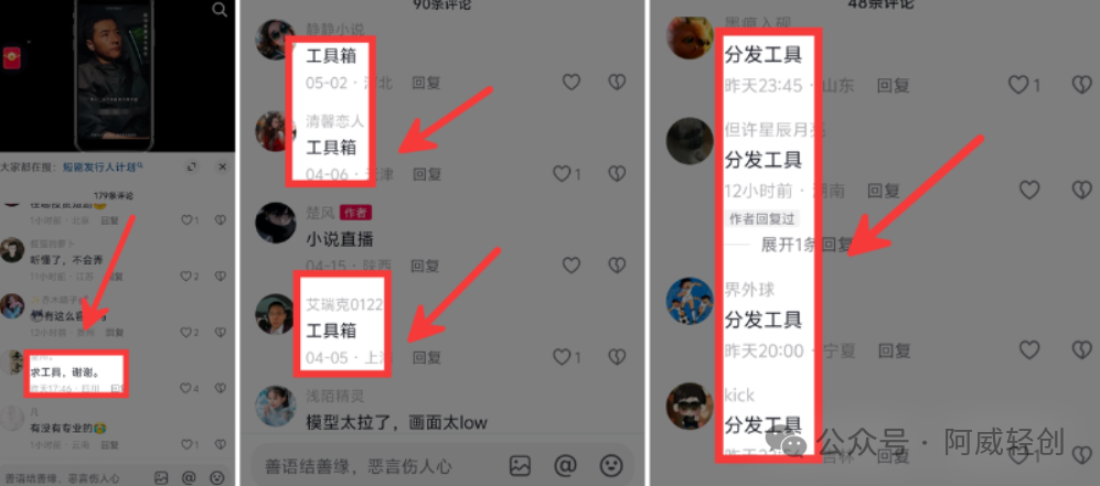 副业赚钱_不需要付费学习，每日引流100+的方法确定不来看看？_副业教程