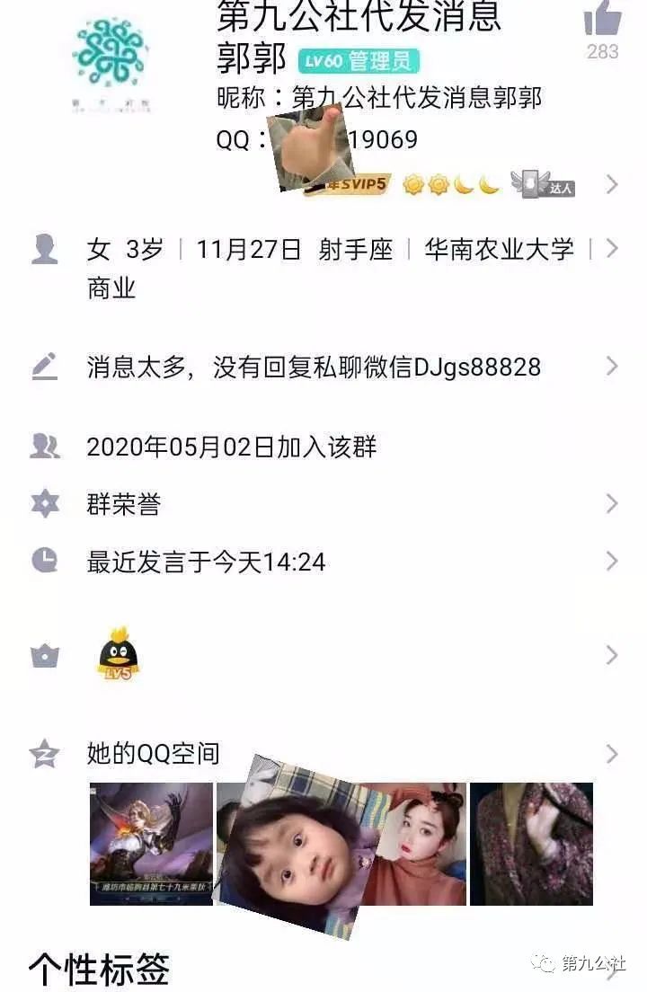 副业赚钱_如何利用QQ群每天引流100＋(二)_副业教程