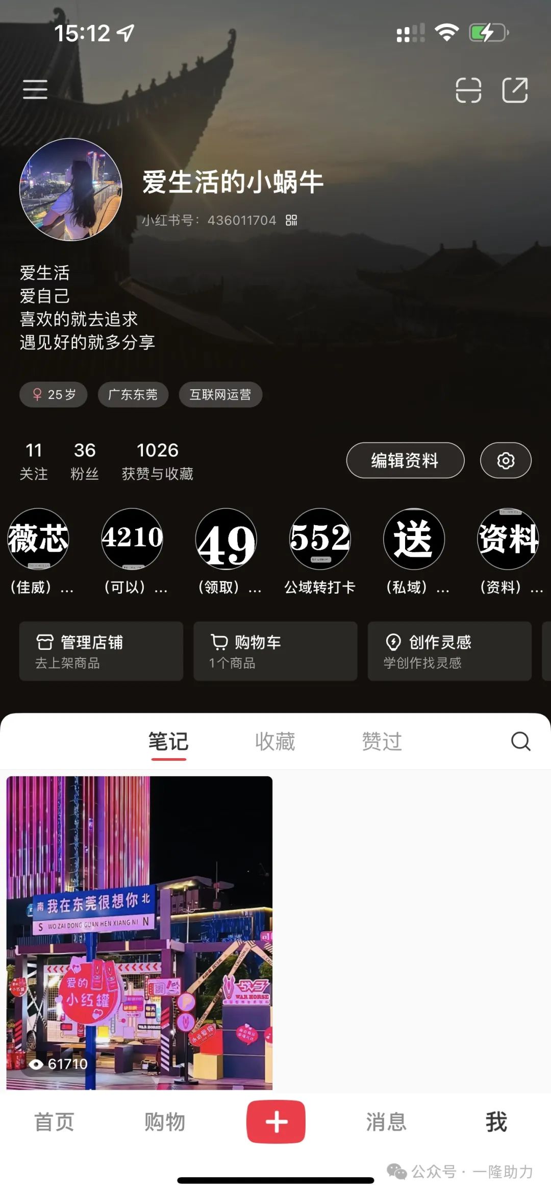副业赚钱_公域平台各种丝滑引流私域方法汇总_副业教程
