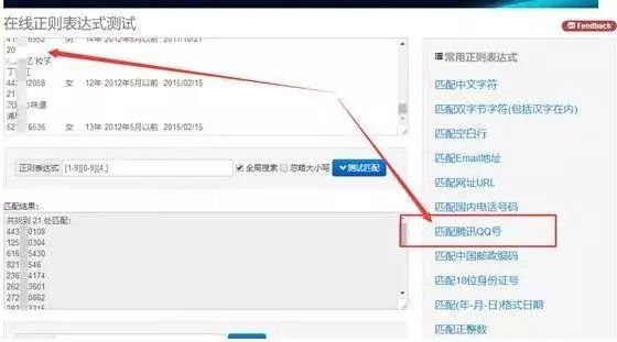 副业赚钱_利用QQ邮件引流：零基础也能半小时引流200人_副业教程