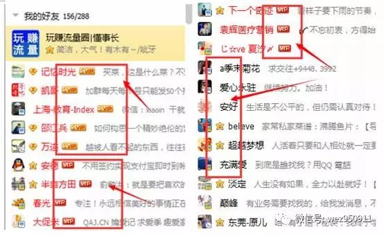 副业赚钱_QQ引流的20个小技巧，引爆您的流量_副业教程