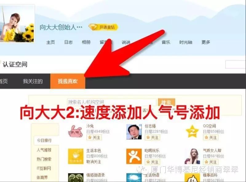 副业赚钱_向大大教你QQ空间绝密引流(结合课程）_副业教程
