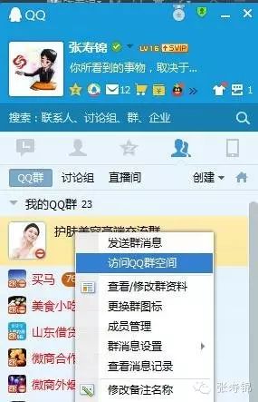 副业赚钱_干货：QQ群快速引流的五大绝招！_副业教程
