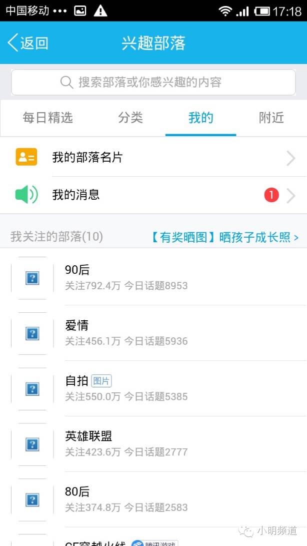 副业赚钱_小明说：QQ部落引流方法_副业教程