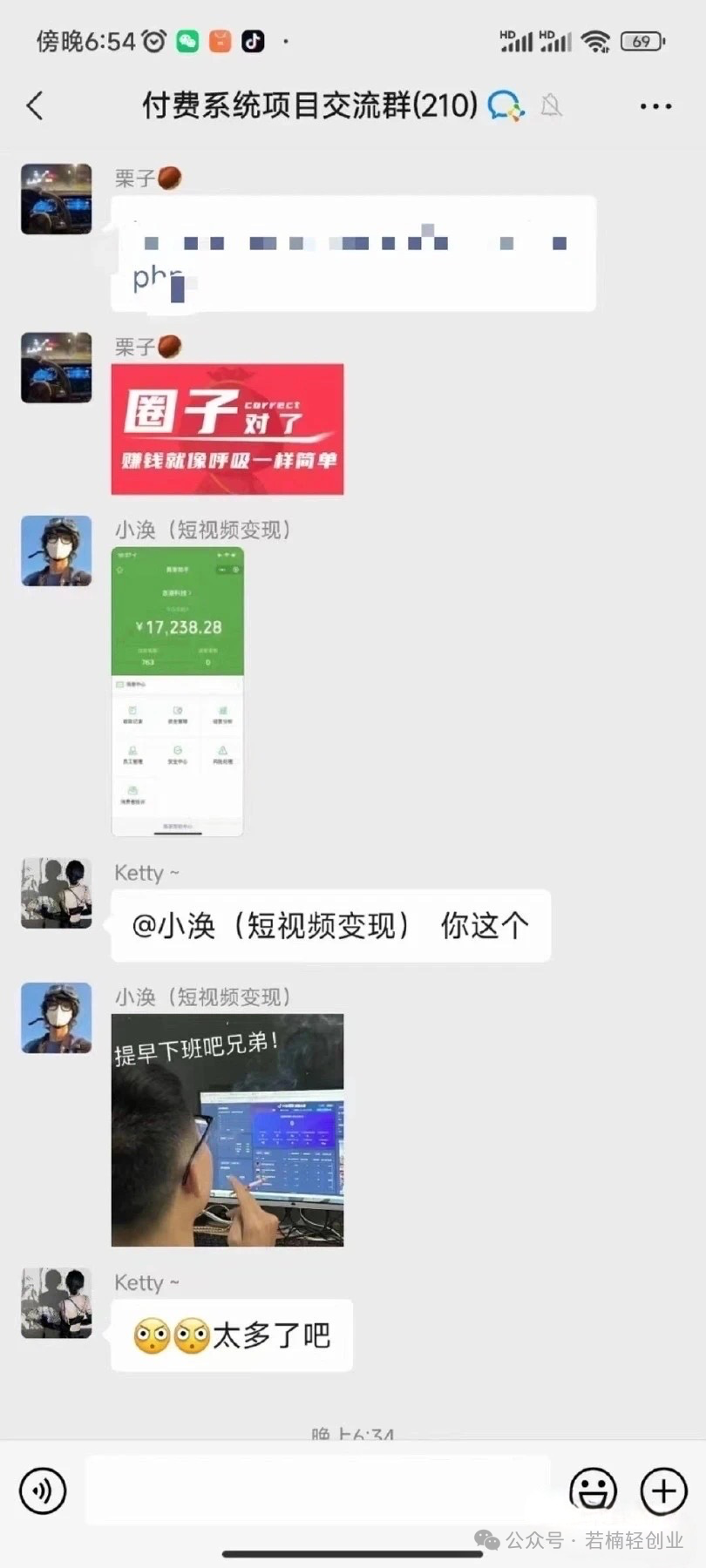 副业赚钱_老余轻创业分享，写真付费群项目，单日收入800+_副业教程