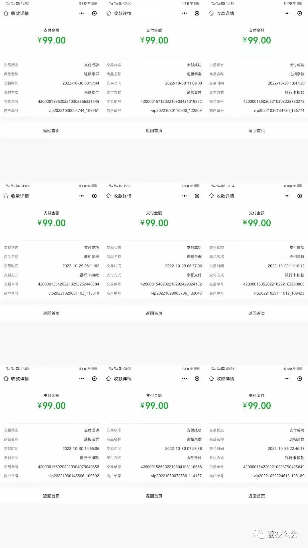 副业赚钱_【高端精品】零基础搭建微信付费进群系统，小白一学就会（源码+教程）_副业教程