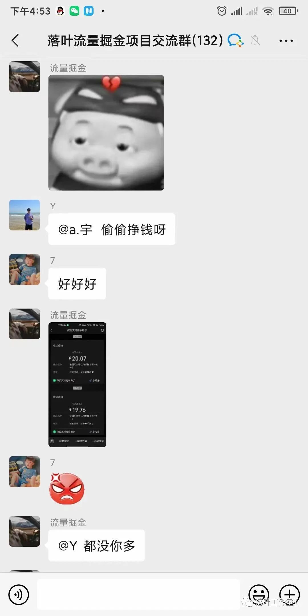 副业赚钱_今天说一个很牛的项目【付费进群系统】_副业教程