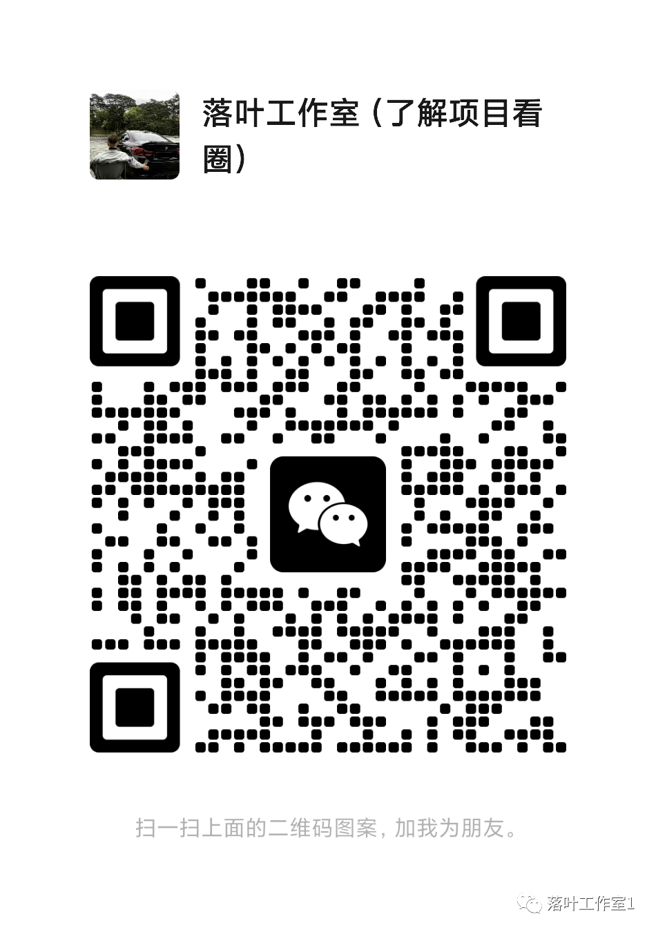 副业赚钱_今天说一个很牛的项目【付费进群系统】_副业教程