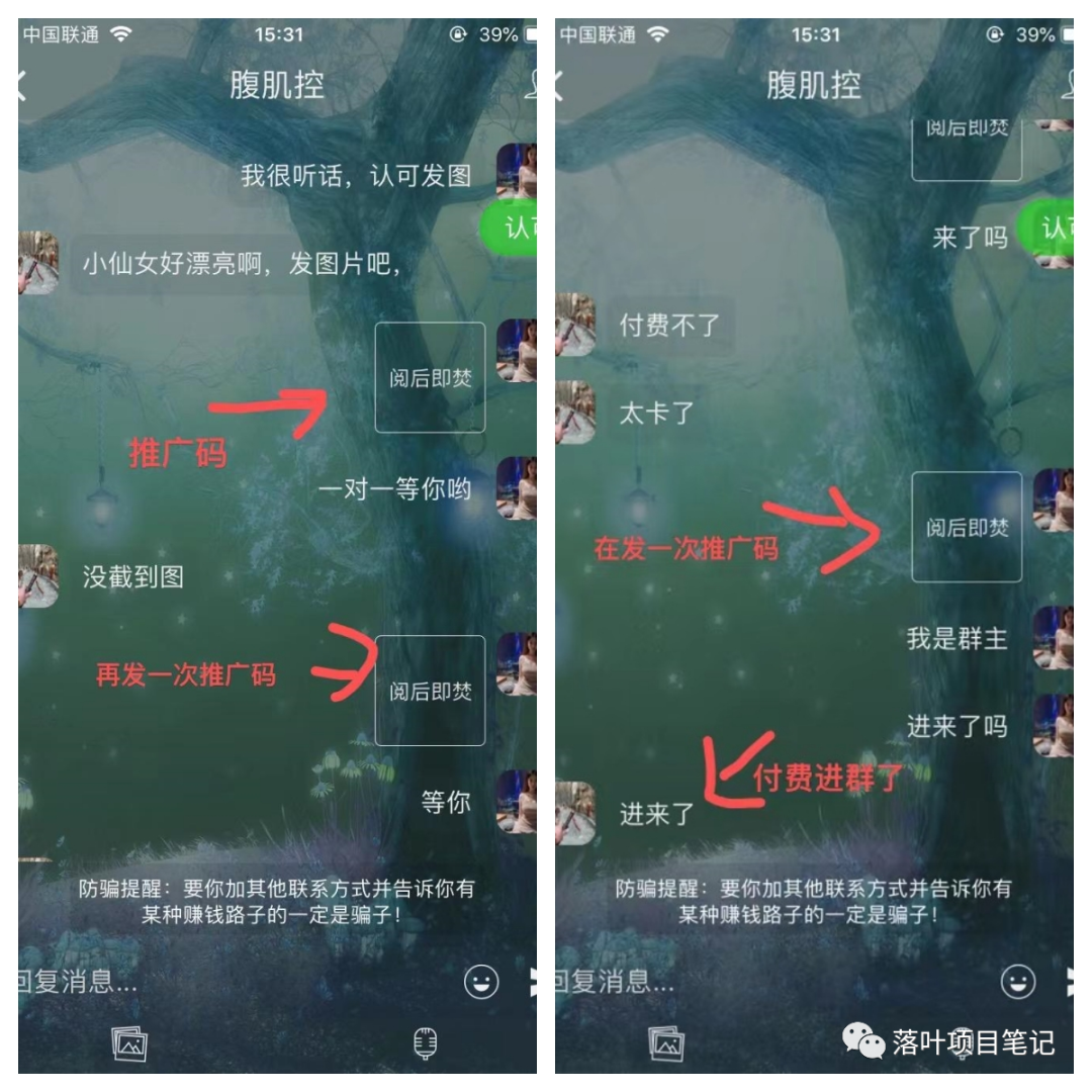 副业赚钱_美女号搬运，自动付费进群项目，每天半小时搬搬美女视频即可轻松收入300-500一天_副业教程