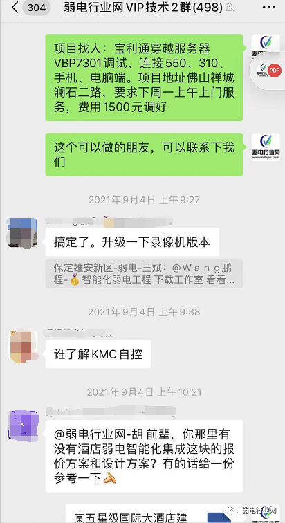 副业赚钱_2023年《弱电行业网》全国+地区VIP会员技术群，项目老司机集中营_副业教程