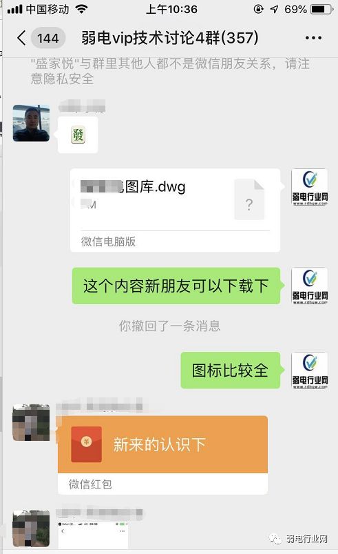 副业赚钱_2023年《弱电行业网》全国+地区VIP会员技术群，项目老司机集中营_副业教程