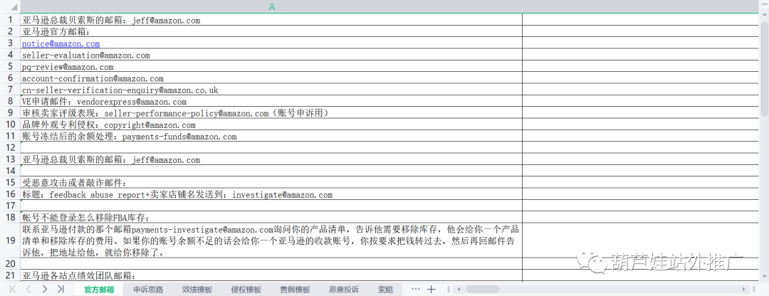 副业赚钱_亚马逊运营过程中listing常见报错及应对策略汇总_副业教程 副业赚钱_亚马逊运营过程中listing常见报错及应对策略汇总_副业教程