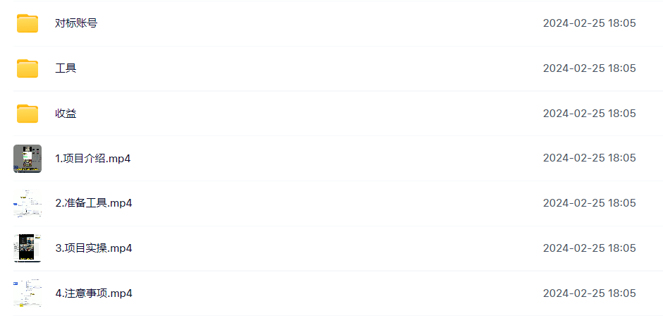 副业赚钱_中视频伙伴计划项目新赛道玩法,利用AI一键生成,一天300+_副业教程 副业赚钱_中视频伙伴计划项目新赛道玩法,利用AI一键生成,一天300+_副业教程