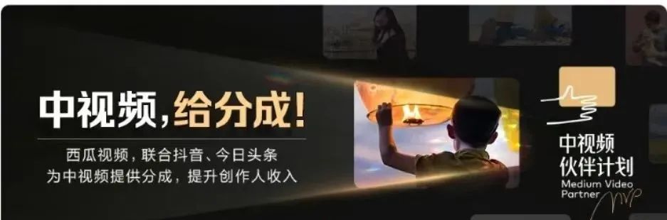 副业赚钱_中视频计划怎么日入2000?详尽中视频伙伴项目,堪称保姆级攻略!_副业教程 副业赚钱_中视频计划怎么日入2000?详尽中视频伙伴项目,堪称保姆级攻略!_副业教程