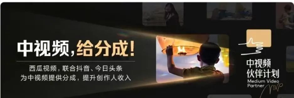 副业赚钱_中视频怎么日入500+？普通人为数不多能够赚钱的机会来了_副业教程