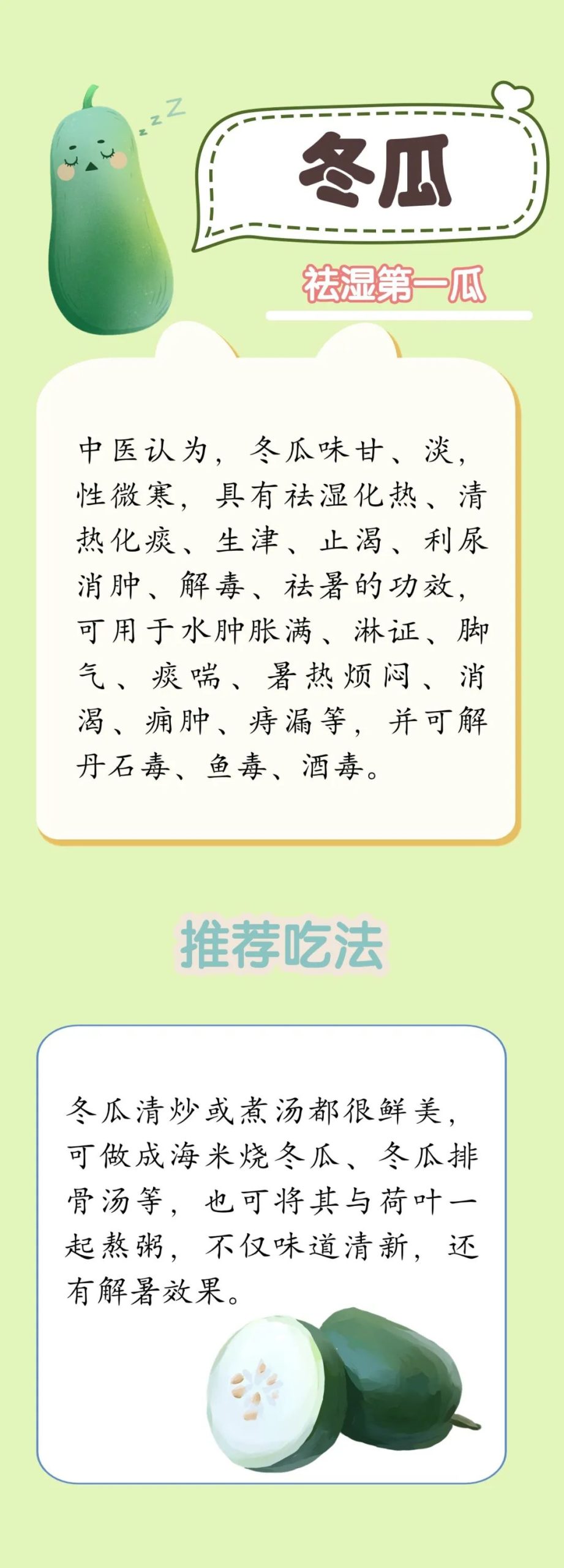 副业赚钱_【健康科普】夏天宜吃六种瓜，看看都是什么瓜_副业教程