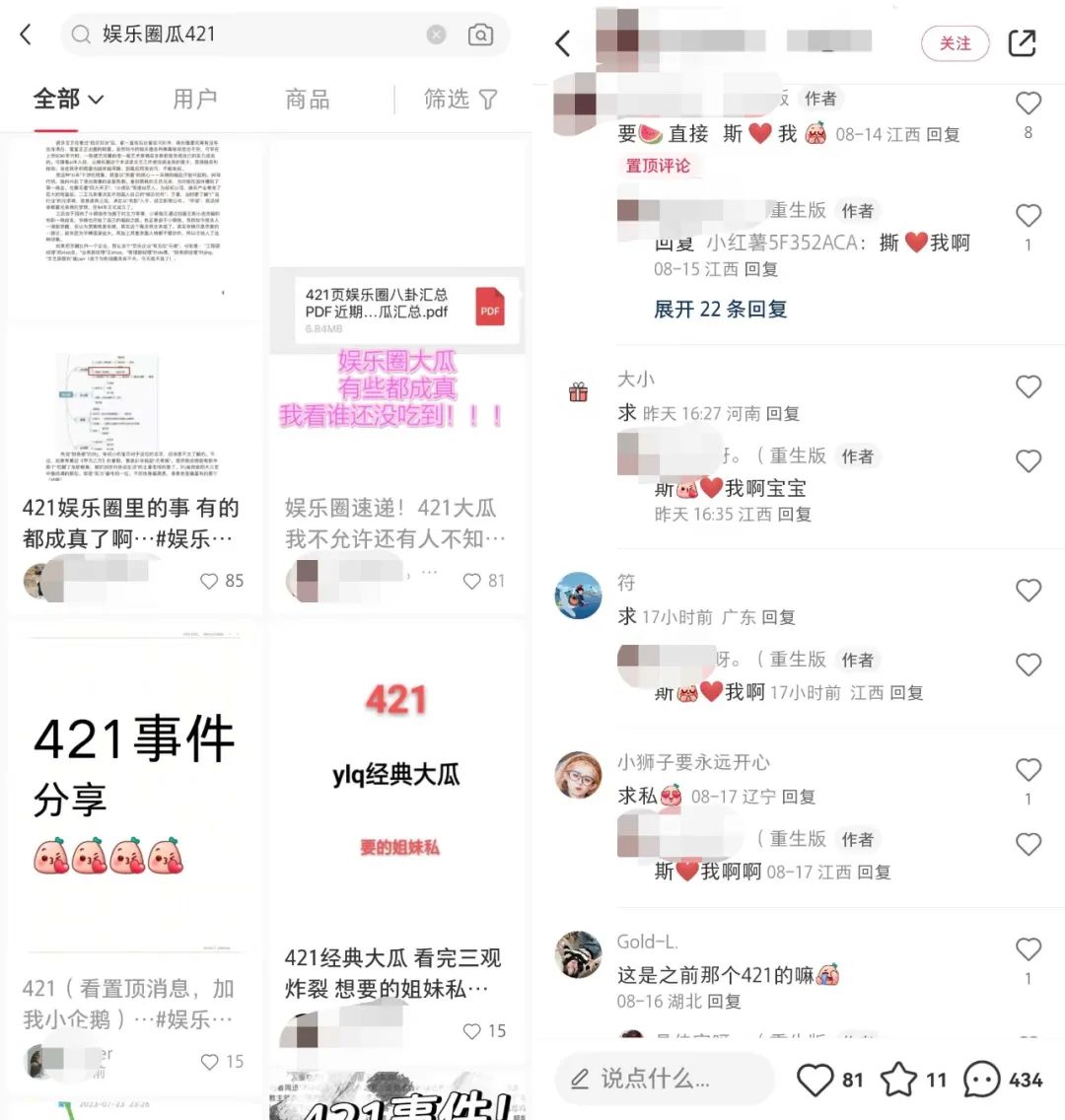 副业赚钱_有人靠吃瓜2个月收入20W，热点项目流量就是大_副业教程