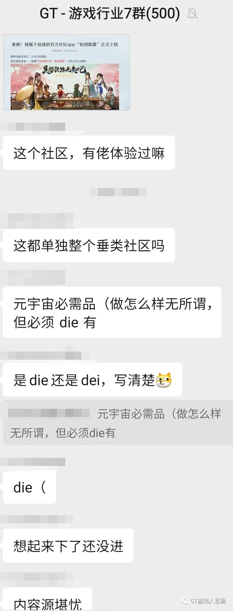副业赚钱_吃瓜周报 第四十期 - 20230423_副业教程