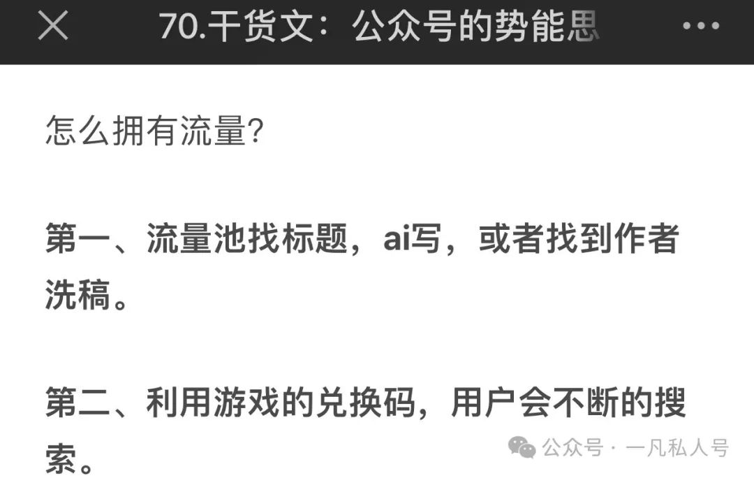 副业赚钱_公众号的引流新技巧，本篇文章价值百万！（建议收藏）_副业教程