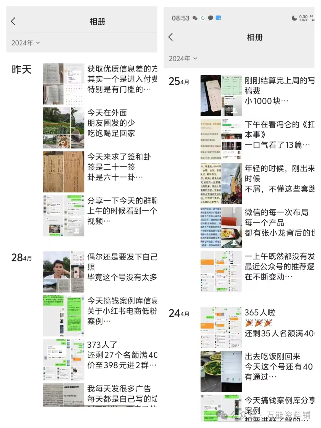副业赚钱_微信公众号2天被动引流33人，分享公众号获客的5个技巧_副业教程