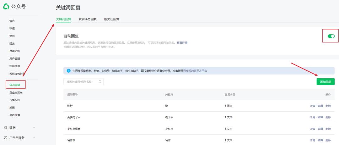 副业赚钱_公众号一天涨粉200，私域引流100，全靠做了这个动作（建议收藏）_副业教程