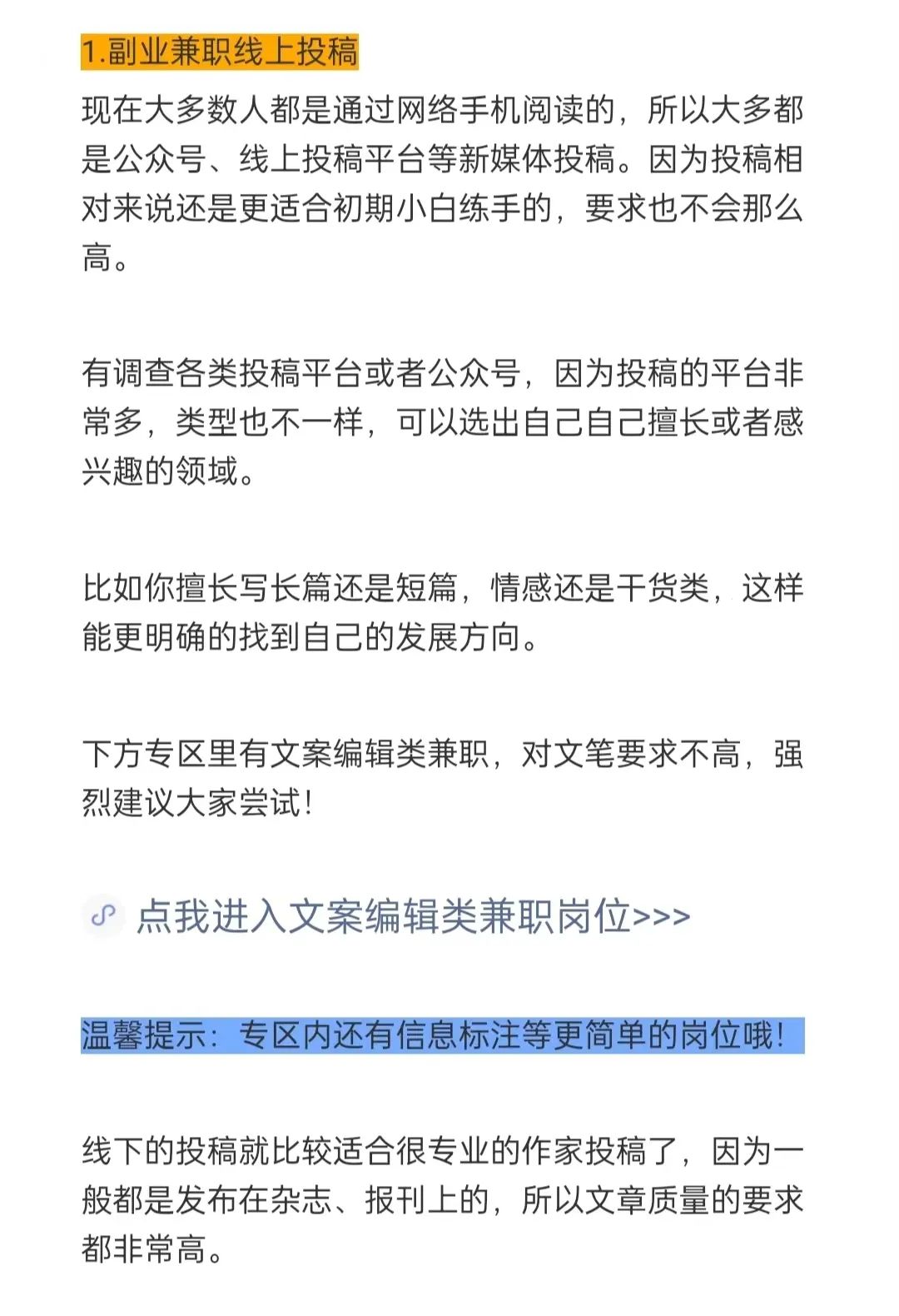 副业赚钱_实战复盘丨优化「公众号→小程序」引流策略,转化率提升94%!_副业教程 副业赚钱_实战复盘丨优化「公众号→小程序」引流策略,转化率提升94%!_副业教程
